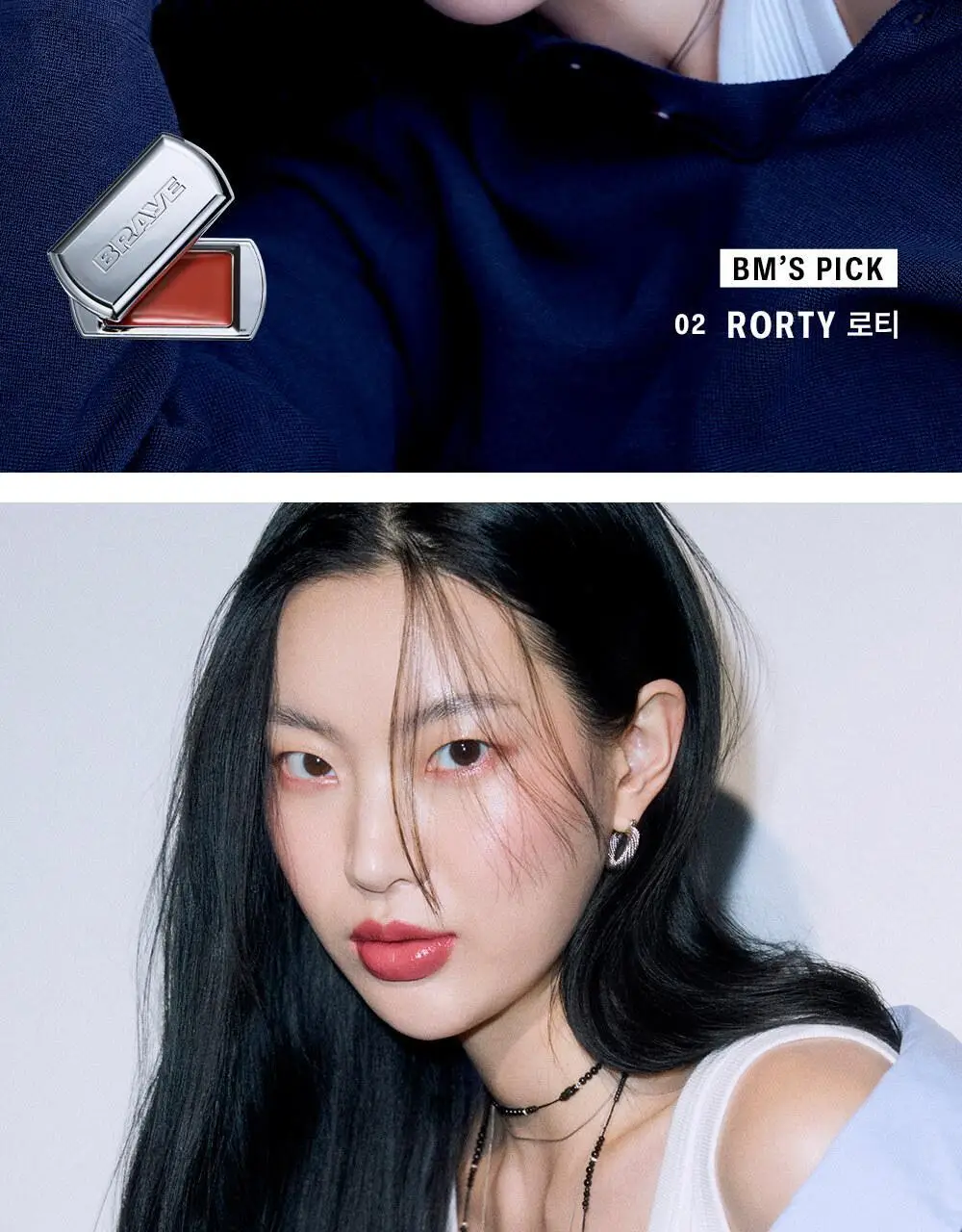 [립앤치크/글로우] 브레이 립슬릭 10종 상세페이지 21
